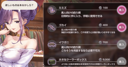 ジャスティスの稼ぎ方と使い道