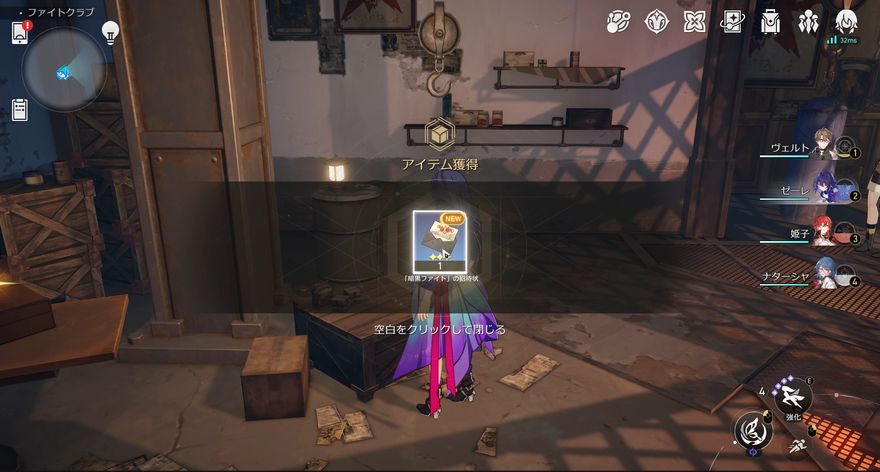 暗黒ファイトの招待状