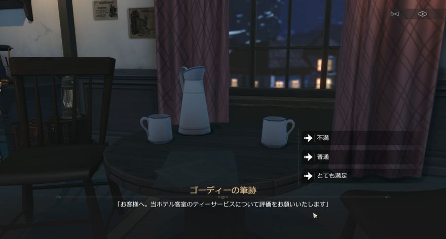 ホテルの評価レビューを書く