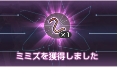 ジャスティスの稼ぎ方と使い道