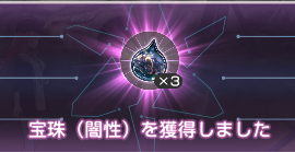 ジャスティスの稼ぎ方と使い道