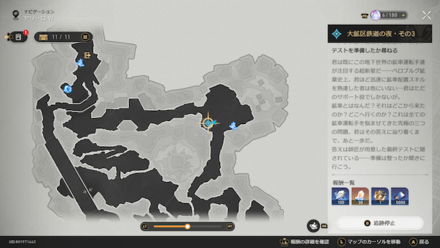 大鉱区鉄道の夜・その3の場所マップ
