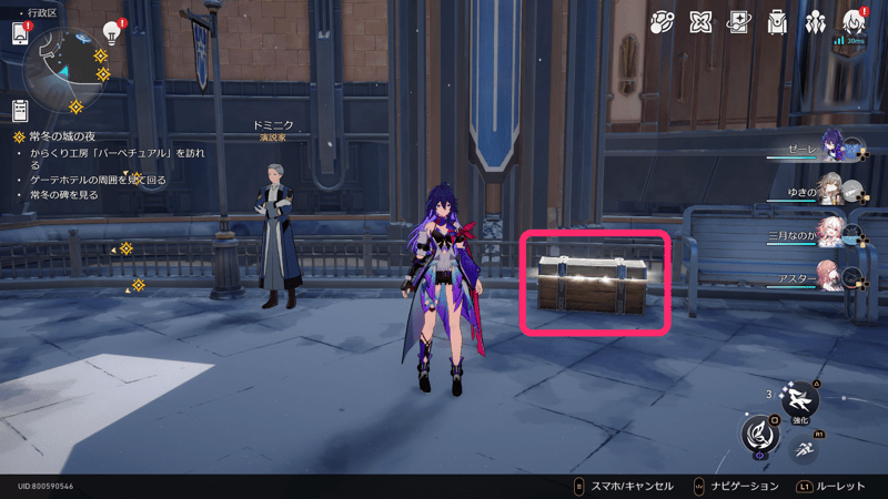 宝箱（戦利品）の中身