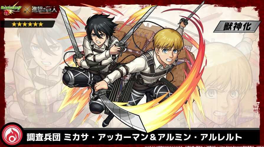 ミカサ＆アルミン バナー