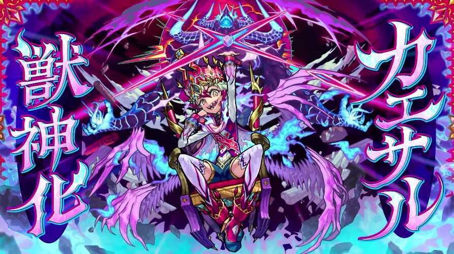 カエサル バナー