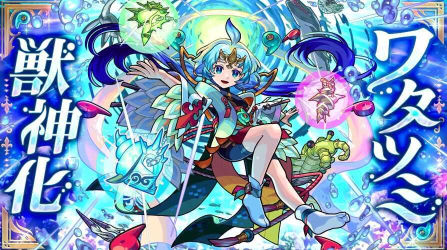 ワタツミ バナー