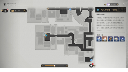 凡人の容器・その2の場所マップ