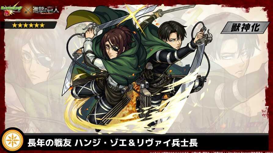 ハンジ＆リヴァイ バナー