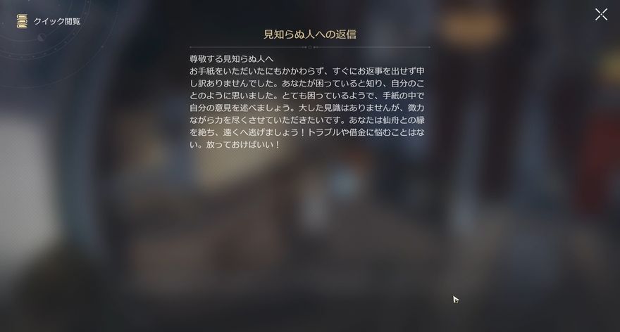 見知らぬ人への返信