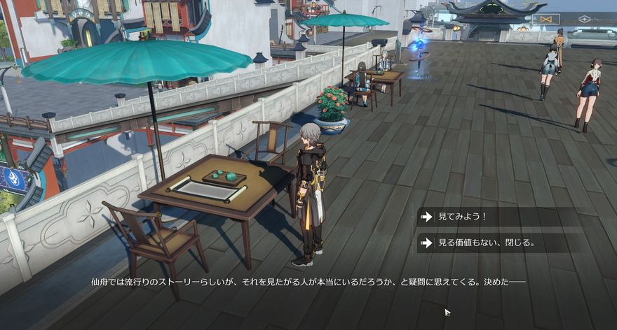 流行りのストーリー