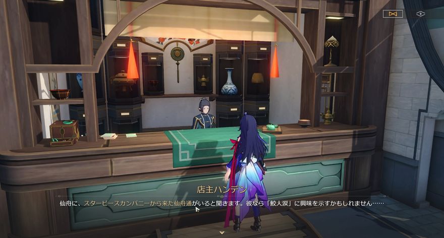 スターピースカンパニーから来た仙舟通を探す