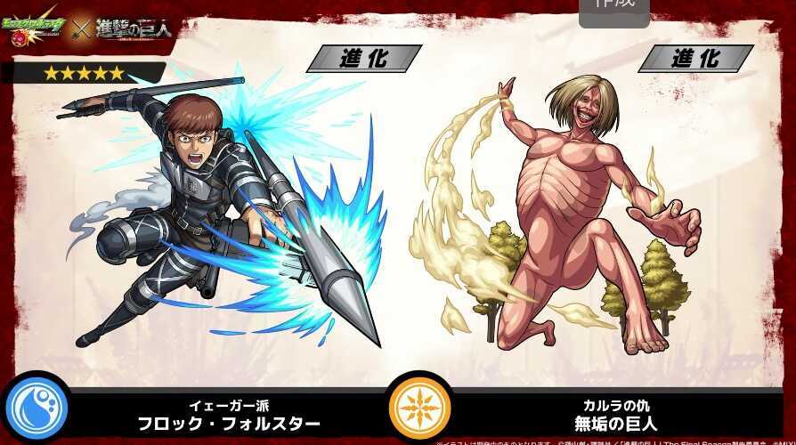 フロック＆無垢の巨人