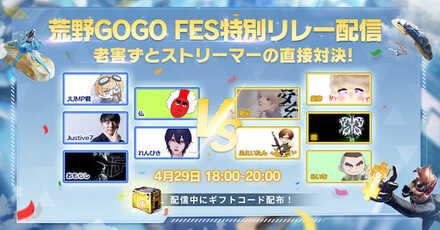 無料コード配布