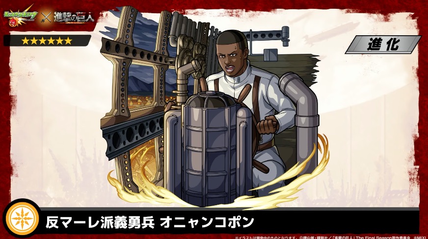 オニャンコポン