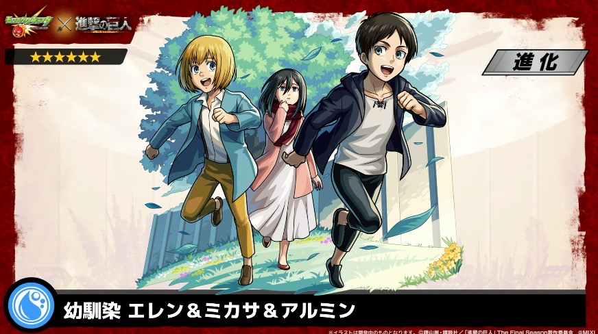 エレン＆ミカサ＆アルミン