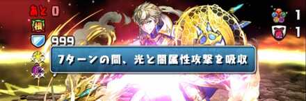 属性吸収無効を使って対処