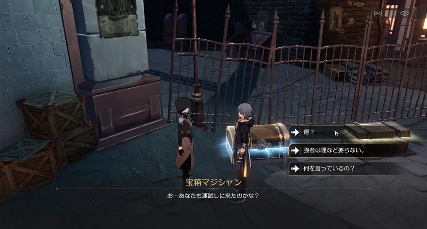 宝箱マジシャン