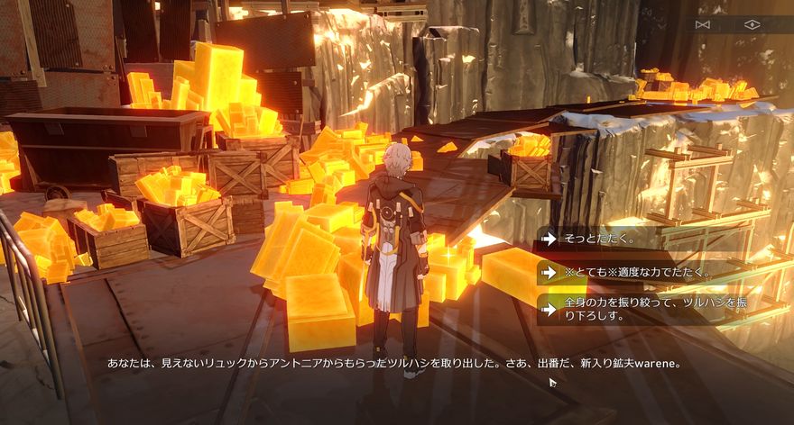 新入り鉱夫の副収入