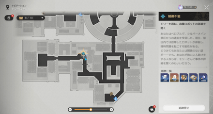 制御不能の場所マップ