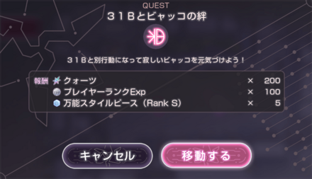 メインストーリー4章後編Day10の攻略