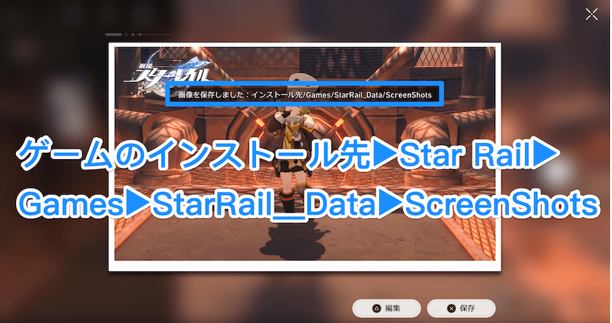 スクショの保存先