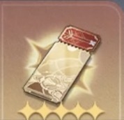 星軌専用チケット画像