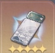 星軌チケット画像