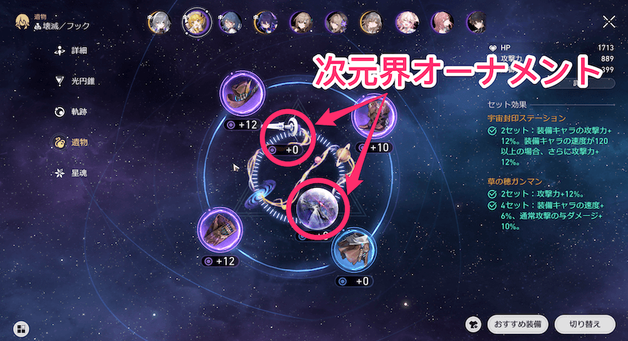 次元界オーナメント