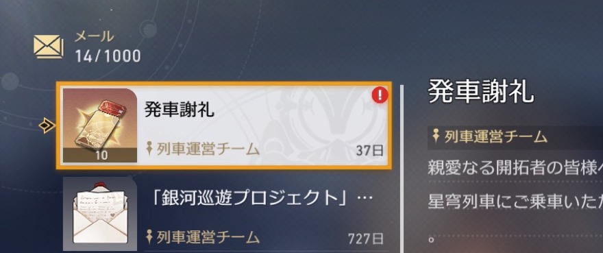 軌跡専用チケットが10枚もらえる