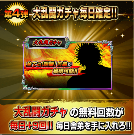 GWキャンペーン＿第4弾