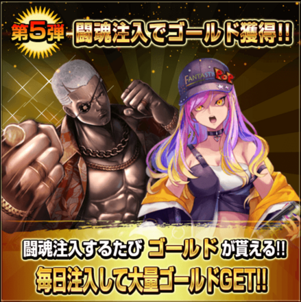 GWキャンペーン＿第5弾