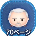 ドゥークー伯爵のアイコン