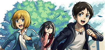 エレン＆ミカサ＆アルミンの画像