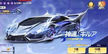 ハンターガチャ