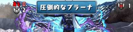 超根性発動時