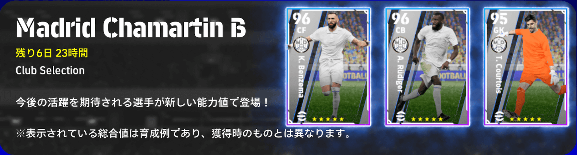 CSマドリーチャマルティンB(05/01)画像