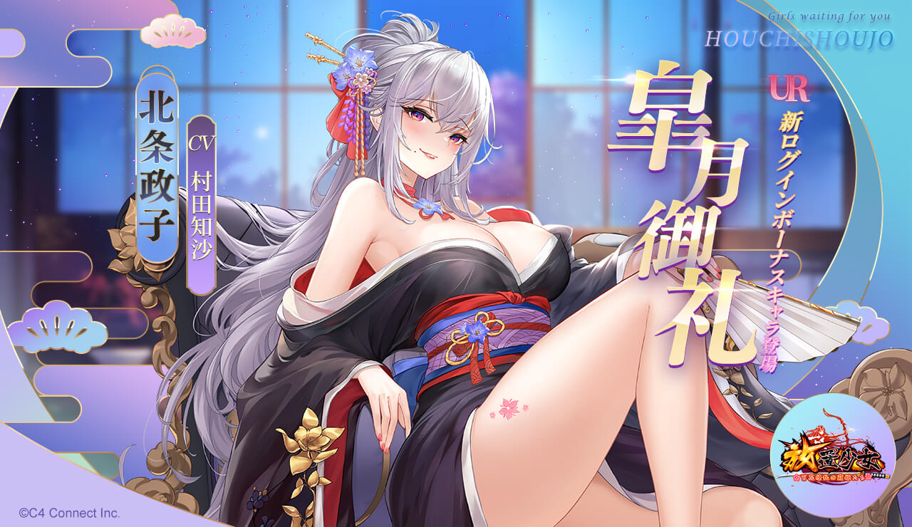 皐月御礼バナー