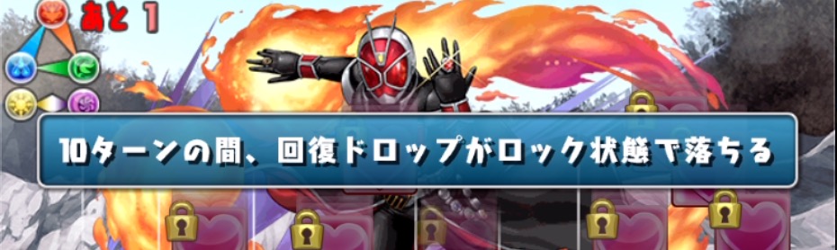 周回パ的な編成で挑む場合はロックに要注意