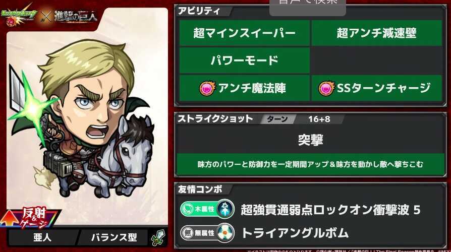 エルヴィン ステータス