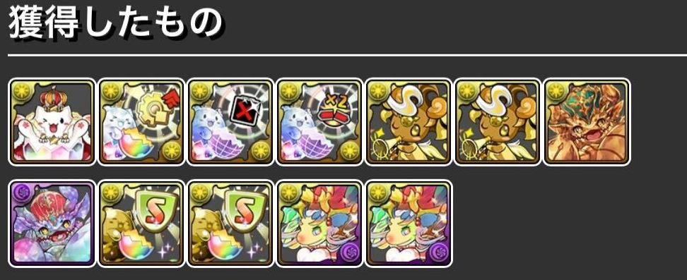 コロシアム報酬