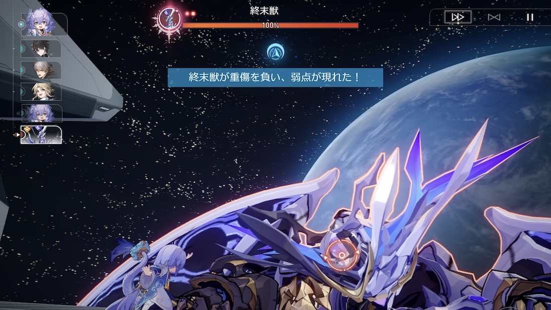 終末獣のダウン状態