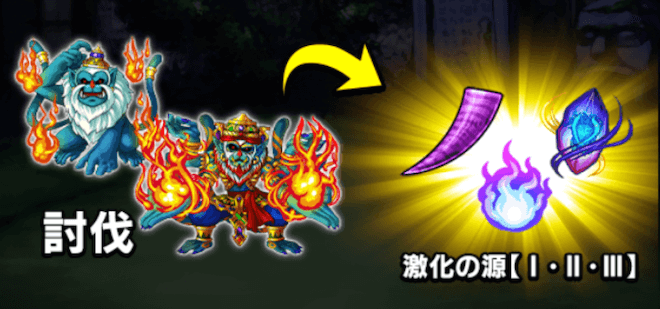 潜在解放素材の集め方