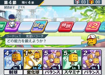 試合マスに到達する際は数値の大きいカードを使用