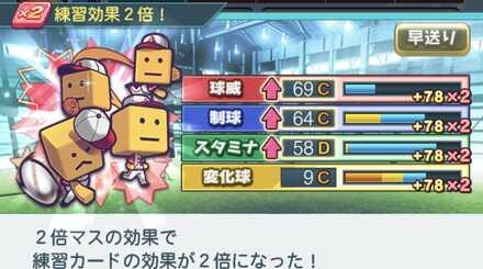 2・3倍マスは数値の大きいカード使用