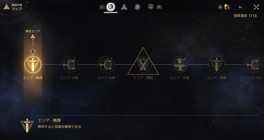 フェーズを確認