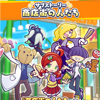 サブストーリー