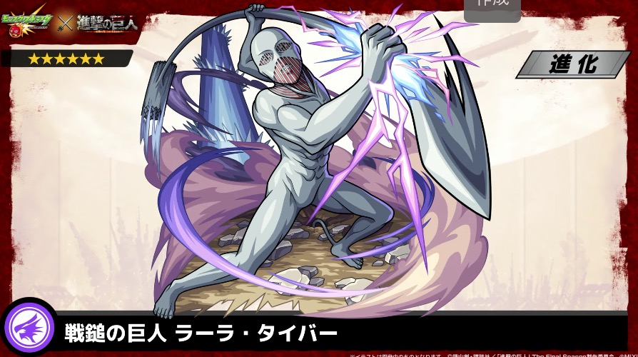 【モンスト】ラーラ（戦鎚の巨人）の評価と適正クエスト！｜ゲームエイト