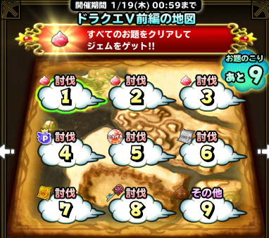 星ドラドラクエⅤ前編の地図の画像