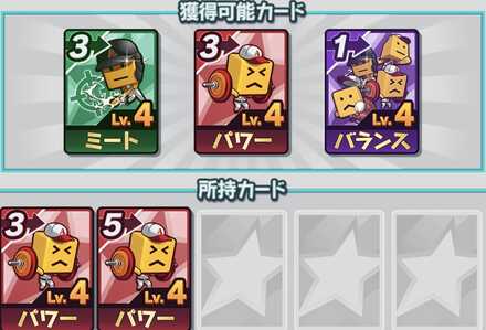 カードマスで練習メニューを増やす