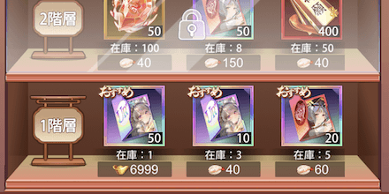 「GWハイキングツアー」交換